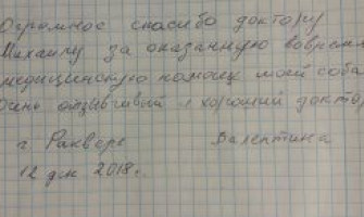 Thanks to the doctor